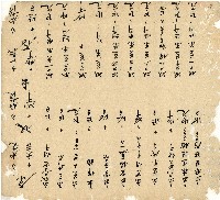 光緒十四年陳協和號出入數簿藏品圖，第7張