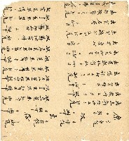 光緒十四年陳協和號出入數簿藏品圖，第10張