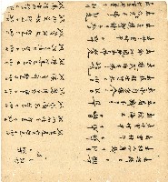 光緒十四年陳協和號出入數簿藏品圖，第12張