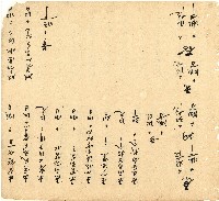 光緒十四年陳協和號出入數簿藏品圖，第13張