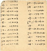 光緒十四年陳協和號出入數簿藏品圖，第14張