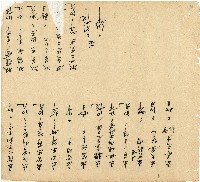 光緒十四年陳協和號出入數簿藏品圖，第15張