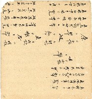 光緒十四年陳協和號出入數簿藏品圖，第16張