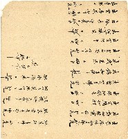 光緒十四年陳協和號出入數簿藏品圖，第18張