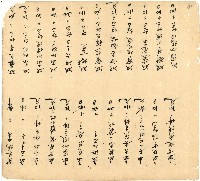 光緒十四年陳協和號出入數簿藏品圖，第19張