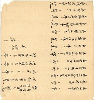 光緒十四年陳協和號出入數簿藏品圖，第22張