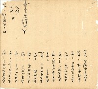 光緒十四年陳協和號出入數簿藏品圖，第27張