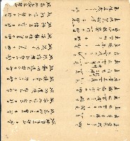 光緒十四年陳協和號出入數簿藏品圖，第28張