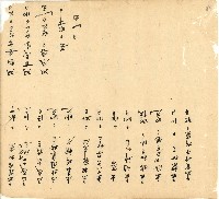 光緒十四年陳協和號出入數簿藏品圖，第29張