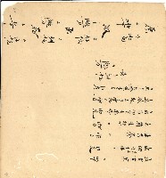 光緒十四年陳協和號出入數簿藏品圖，第32張