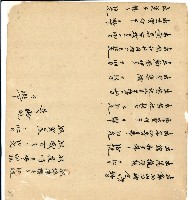 光緒十四年陳協和號出入數簿藏品圖，第38張