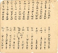 光緒十四年陳協和號出入數簿藏品圖，第45張