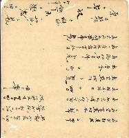 光緒十四年陳協和號出入數簿藏品圖，第46張