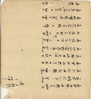 光緒十四年陳協和號出入數簿藏品圖，第48張