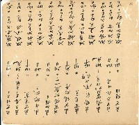 光緒十四年陳協和號出入數簿藏品圖，第49張