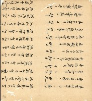 光緒十四年陳協和號出入數簿藏品圖，第50張