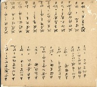 光緒十四年陳協和號出入數簿藏品圖，第53張