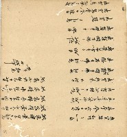 光緒十四年陳協和號出入數簿藏品圖，第56張