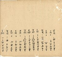 光緒十四年陳協和號出入數簿藏品圖，第57張