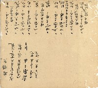 光緒十四年陳協和號出入數簿藏品圖，第67張