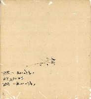 光緒十四年陳協和號出入數簿藏品圖，第68張