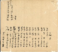 光緒十四年陳協和號出入數簿藏品圖，第71張