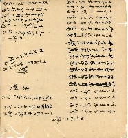 光緒十四年陳協和號出入數簿藏品圖，第72張