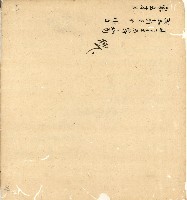 光緒十四年陳協和號出入數簿藏品圖，第74張