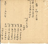 光緒十四年陳協和號出入數簿藏品圖，第75張