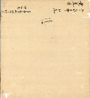 光緒十四年陳協和號出入數簿藏品圖，第80張