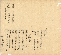 光緒十四年陳協和號出入數簿藏品圖，第81張