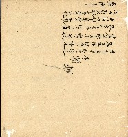 光緒十四年陳協和號出入數簿藏品圖，第82張