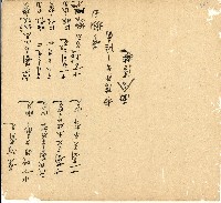 光緒十四年陳協和號出入數簿藏品圖，第83張