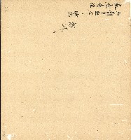 光緒十四年陳協和號出入數簿藏品圖，第84張