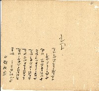 光緒十四年陳協和號出入數簿藏品圖，第85張