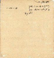 光緒十四年陳協和號出入數簿藏品圖，第86張