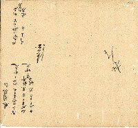 光緒十四年陳協和號出入數簿藏品圖，第89張