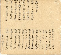 光緒十四年陳協和號出入數簿藏品圖，第91張