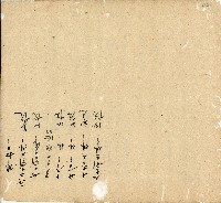 光緒十四年陳協和號出入數簿藏品圖，第93張