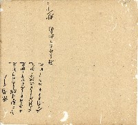 光緒十四年陳協和號出入數簿藏品圖，第95張