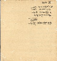 光緒十四年陳協和號出入數簿藏品圖，第96張