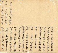 光緒十四年陳協和號出入數簿藏品圖，第97張