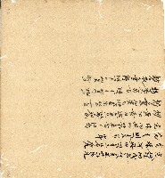 光緒十四年陳協和號出入數簿藏品圖，第98張