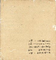 光緒十四年陳協和號出入數簿藏品圖，第100張