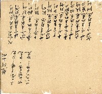 光緒十四年陳協和號出入數簿藏品圖，第103張