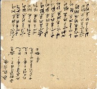 光緒十四年陳協和號出入數簿藏品圖，第105張