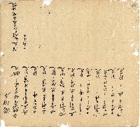 光緒十四年陳協和號出入數簿藏品圖，第106張