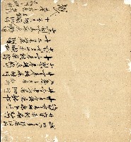 光緒十四年陳協和號出入數簿藏品圖，第107張