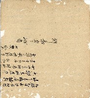 光緒十四年陳協和號出入數簿藏品圖，第108張