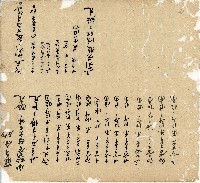 光緒十四年陳協和號出入數簿藏品圖，第109張